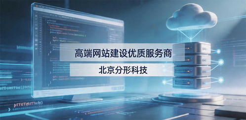 2026年全國高端網(wǎng)站建設(shè)標(biāo)桿企業(yè)推薦 設(shè)計(jì)技術(shù)服務(wù)實(shí)力深度盤點(diǎn)與全面解析